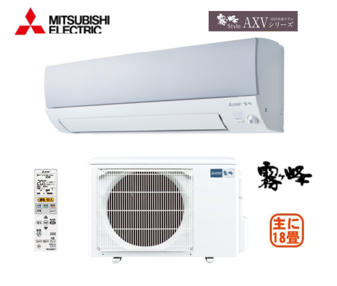 新品HOT MITSUBISHI MSZ-AXV5622S-A 標準設置工事セット シャイニー